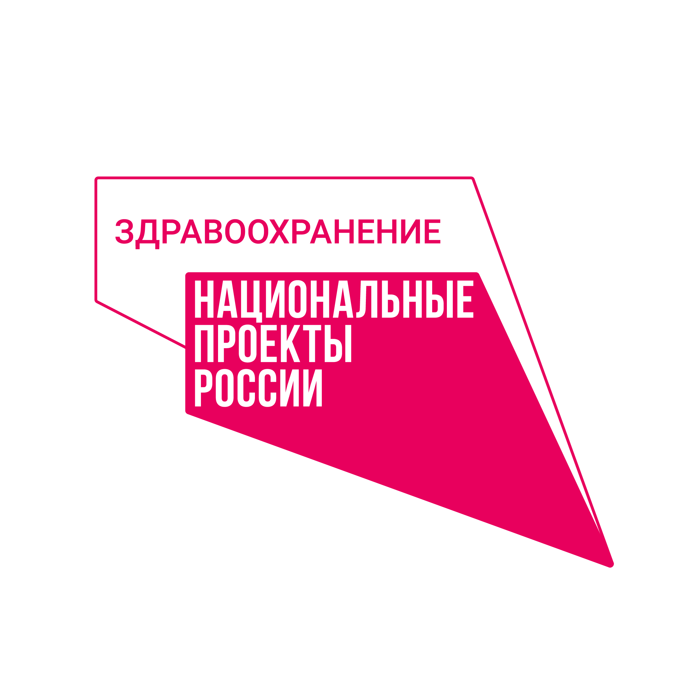 НацПроектЗдравоохранение — ГБУЗ НСО «ЦКБ»