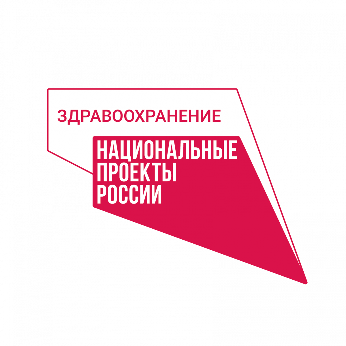 ГБУЗ НСО «ЦКБ» — Государственное бюджетное учреждение здравоохранения  Новосибирской области «Центральная клиническая больница»